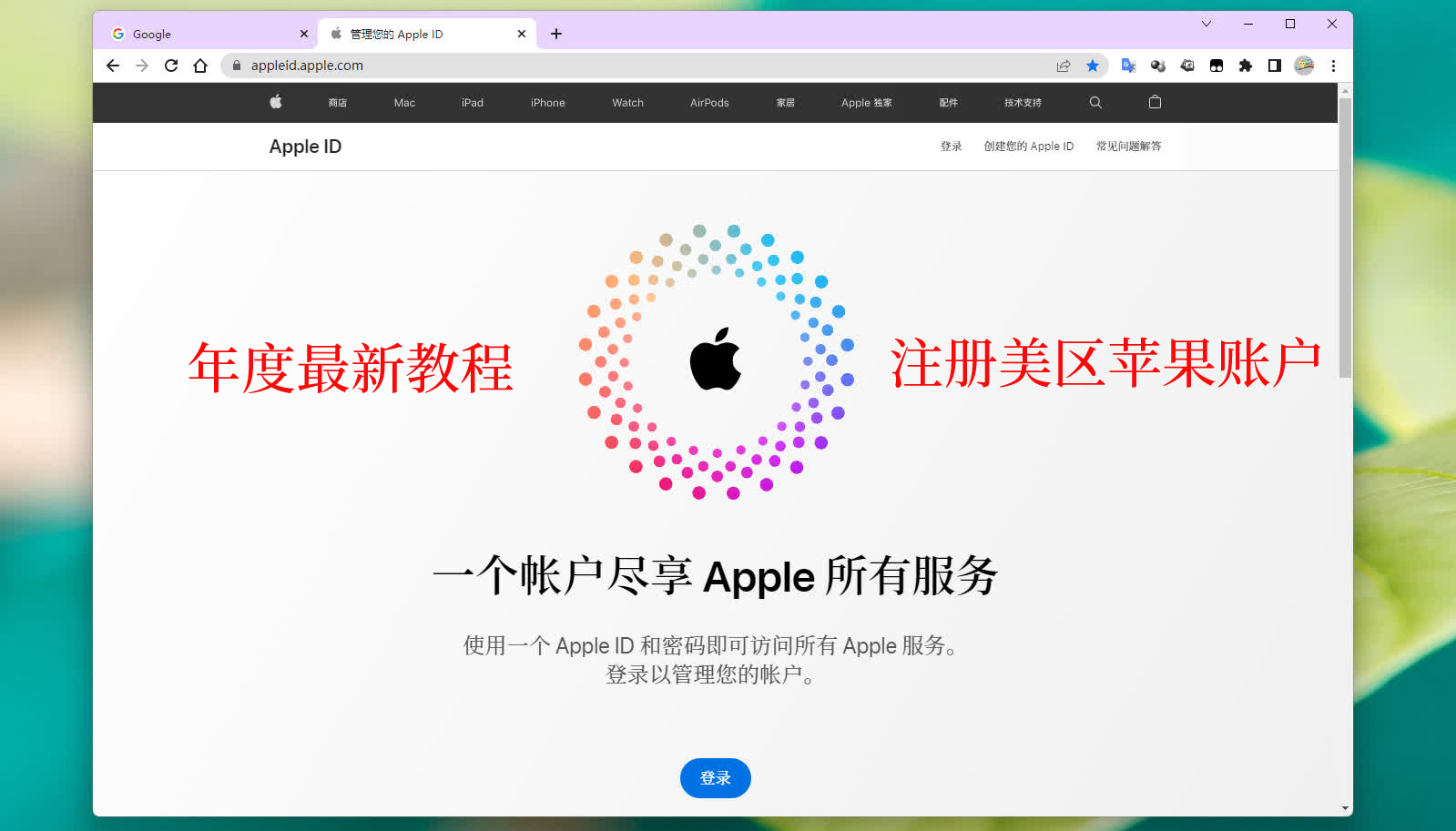 2022年最新教程 5分钟注册美区苹果ID