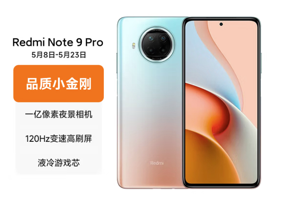 小米手机刷第三方ROM之Redmi Note 9 Pro（成功刷入Pixel Experience并成功root）